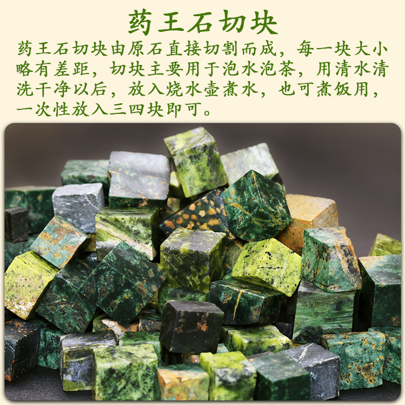 药王石泡茶陨石藏玉药王石泡水泡酒原石籽料和切块料
