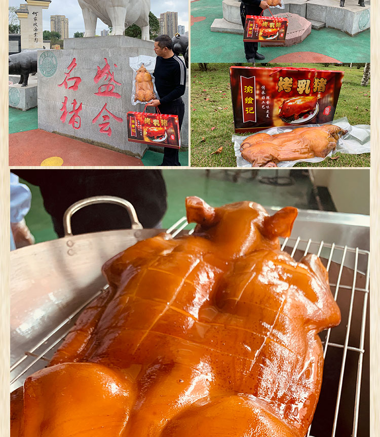 榮昌烤乳豬整隻脆皮烤肉五花肉熟食特產烤豬零食春節送禮年貨禮盒豬肉