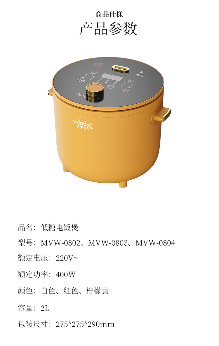 vdada电饭煲vdada日本低糖电饭煲家用米汤分离迷你小型控糖去糖养生锅