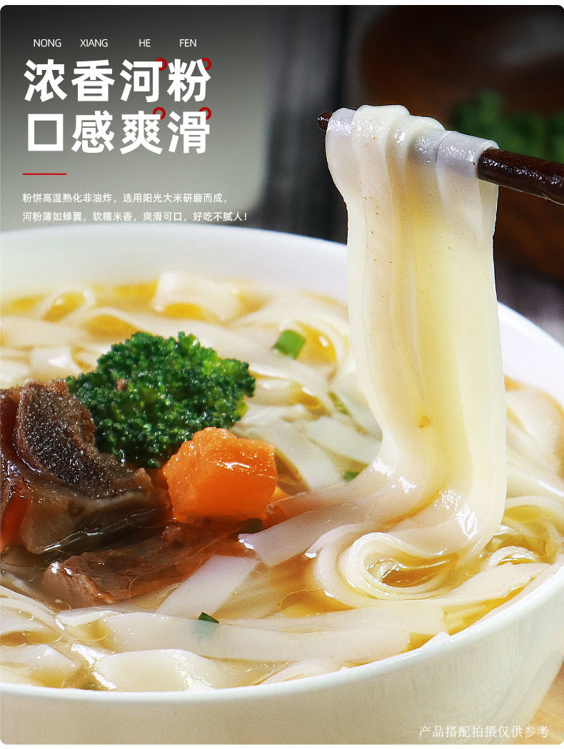 陈村河粉袋装非油炸酸辣粉广东米粉速食方便面泡面整箱装三口味混合4