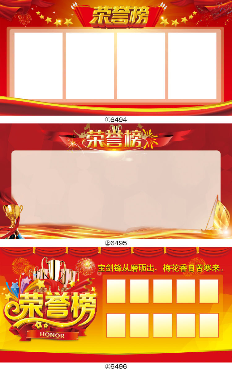 定制荣誉墙光荣榜龙虎榜墙贴培训班学员员工榜设计创意自带胶班级文化