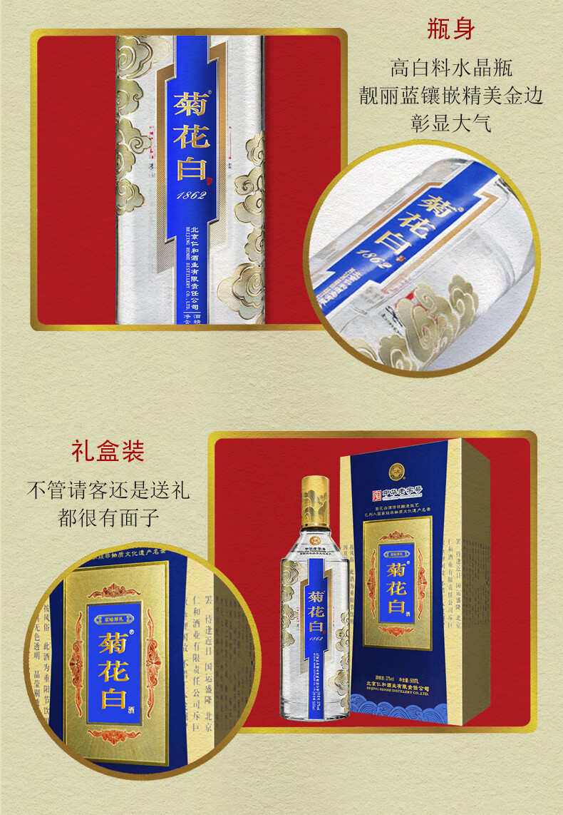 老白仁和37度500ml礼盒装北京特产人参枸杞酒珍藏版礼盒装37度500ml