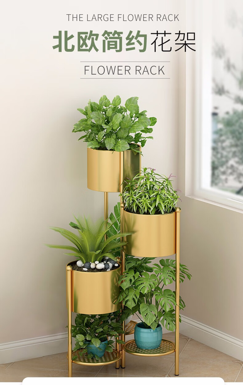 亚思特 花架子客厅落地式置物架阳台布置简约现代花盆架铁艺植物摆放层架 金属-送加厚铁桶-高80CM