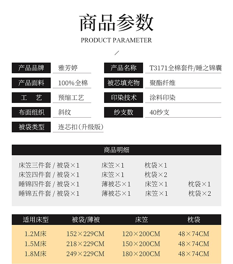 雅芳婷床笠式全棉四件套纯棉被套枕套薄被芯100棉连芯