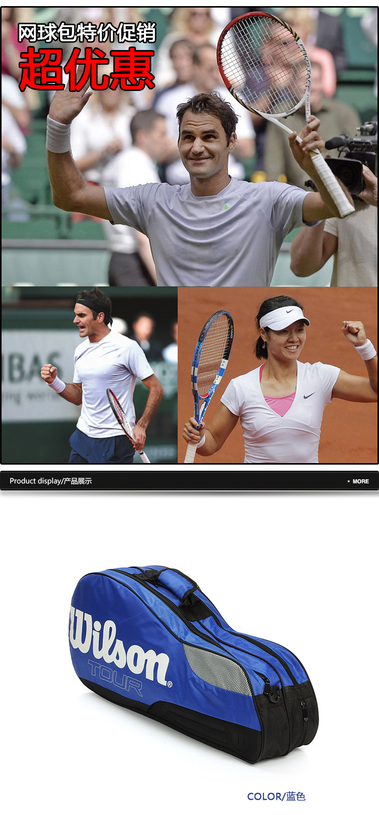 网球包0318网球包单肩4只装网球拍包袋4色入0318红色