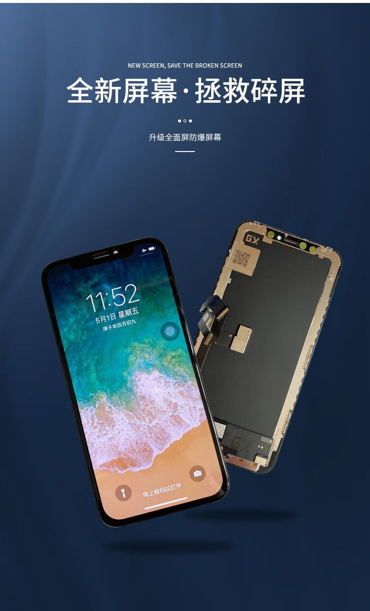 荧阙适用苹果xxsxr11xsma11promax屏幕总成gx瑞桔oled硬性显示屏和辉