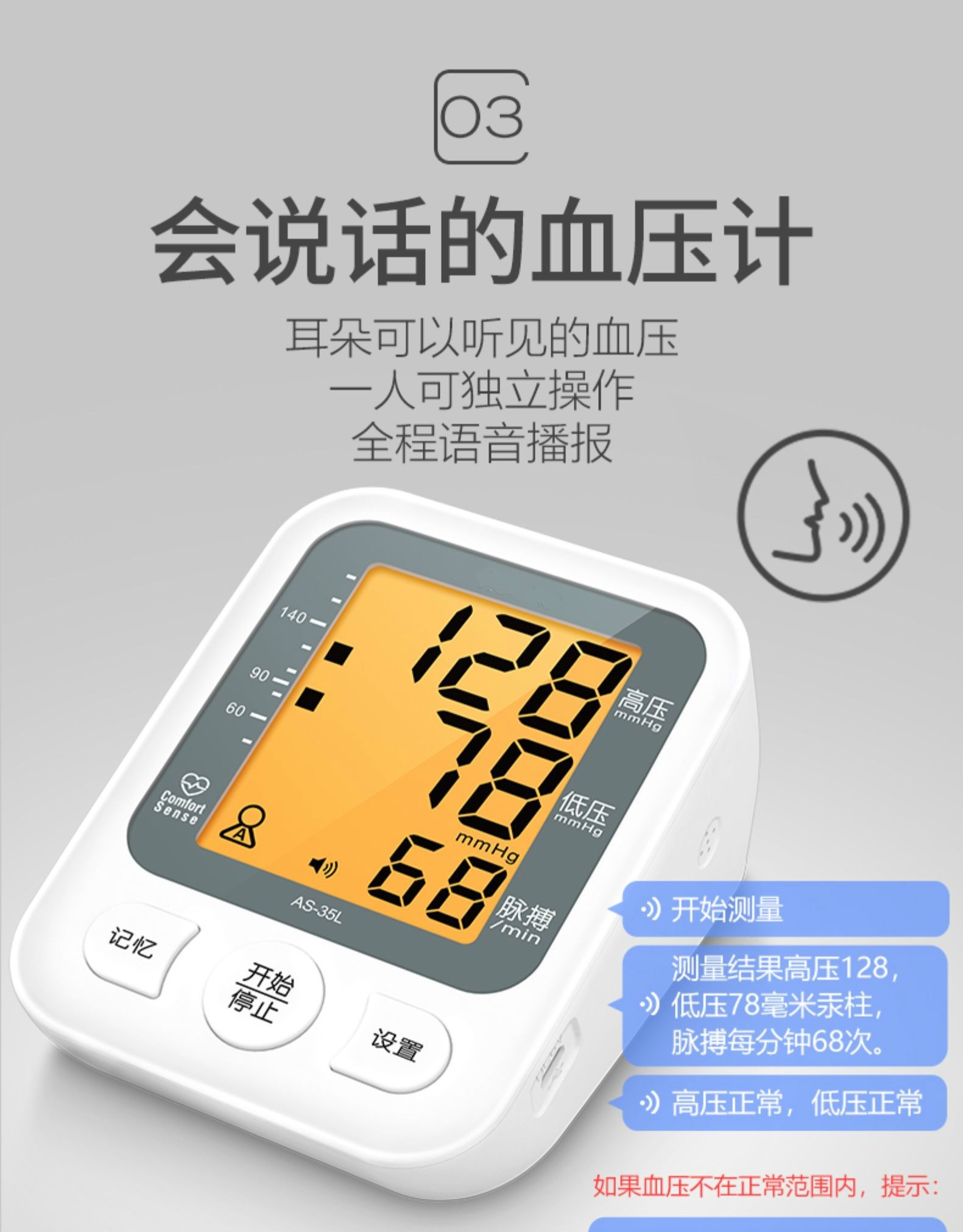 背光智能语音血压计 【图片 价格 品牌 报价】-京东