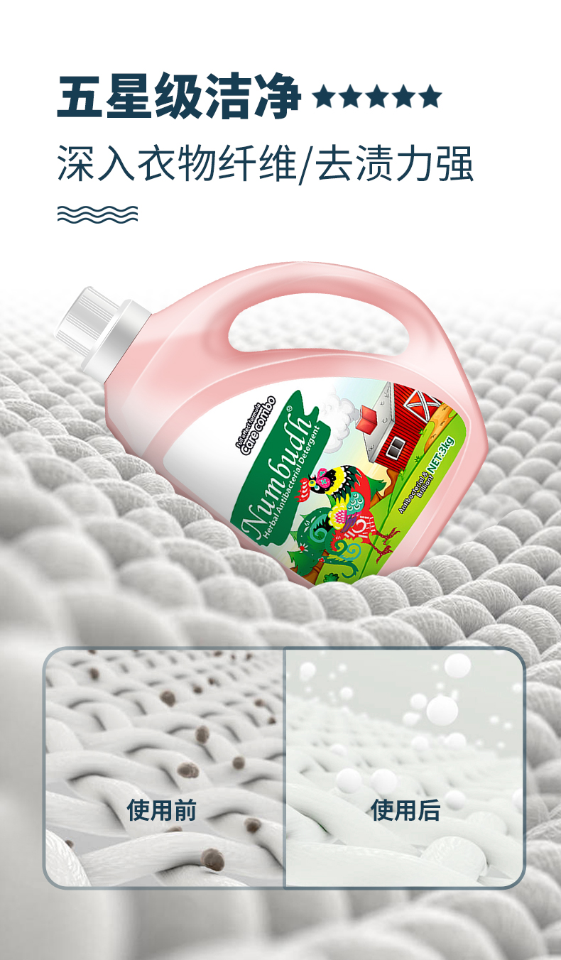 南堡numbudh洗衣液南堡numbudh草本洗衣液柔顺留香家用超值装杀螨升级