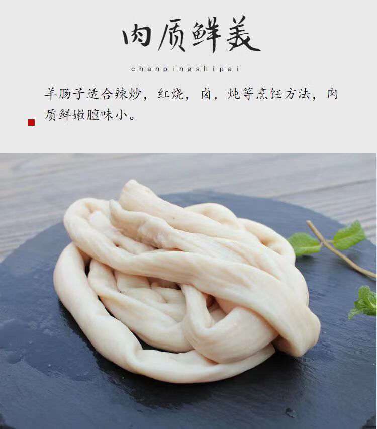 新鲜羊肠生羊肠羊杂羊肠小肠无油少油生羊肥肠羊下水羊羊肚羊肉 3斤