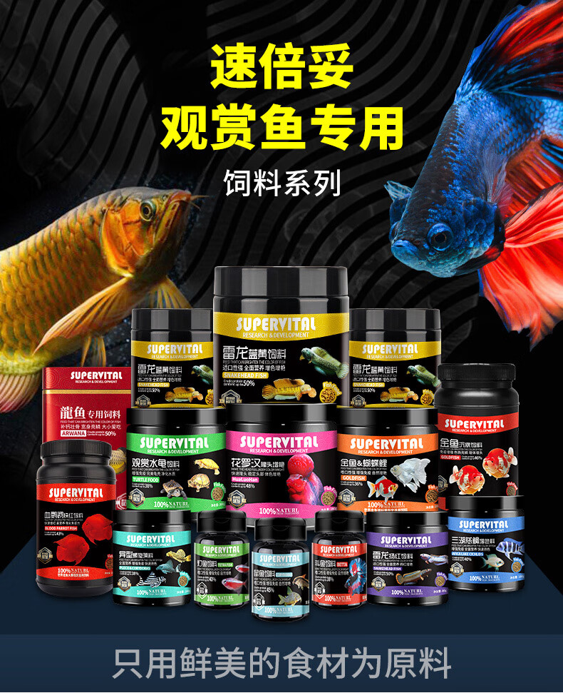 速倍妥雷龙鱼饲料阿萨姆眼镜蛇巴卡铅笔鱼七彩雷龙发色雷龙饲料黄蓝_虎窝购