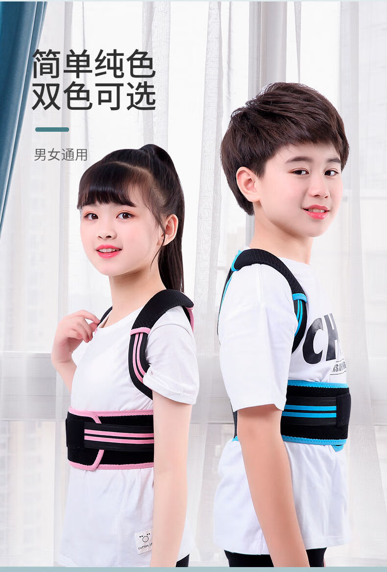 背背佳u9儿童小孩学生青少年隐形矫姿带防驼背器背带部纠正神器升级款