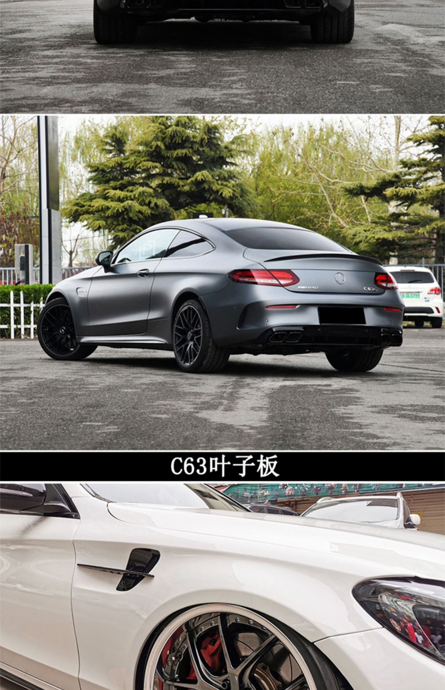 适用于w205奔驰c级c260l升级改装c63 amg c65 gtr大包围前杠后杠