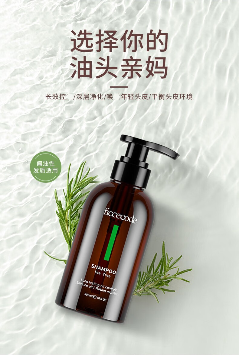 新西兰直邮菲诗蔻ficcecode澳洲进口无硅油生姜洗发水ph55头发洗护