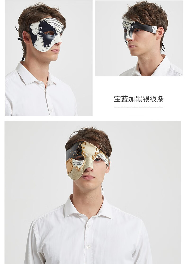 万圣节王子面具 万圣节装扮年会化妆舞会派对男女款假面半脸复古公主