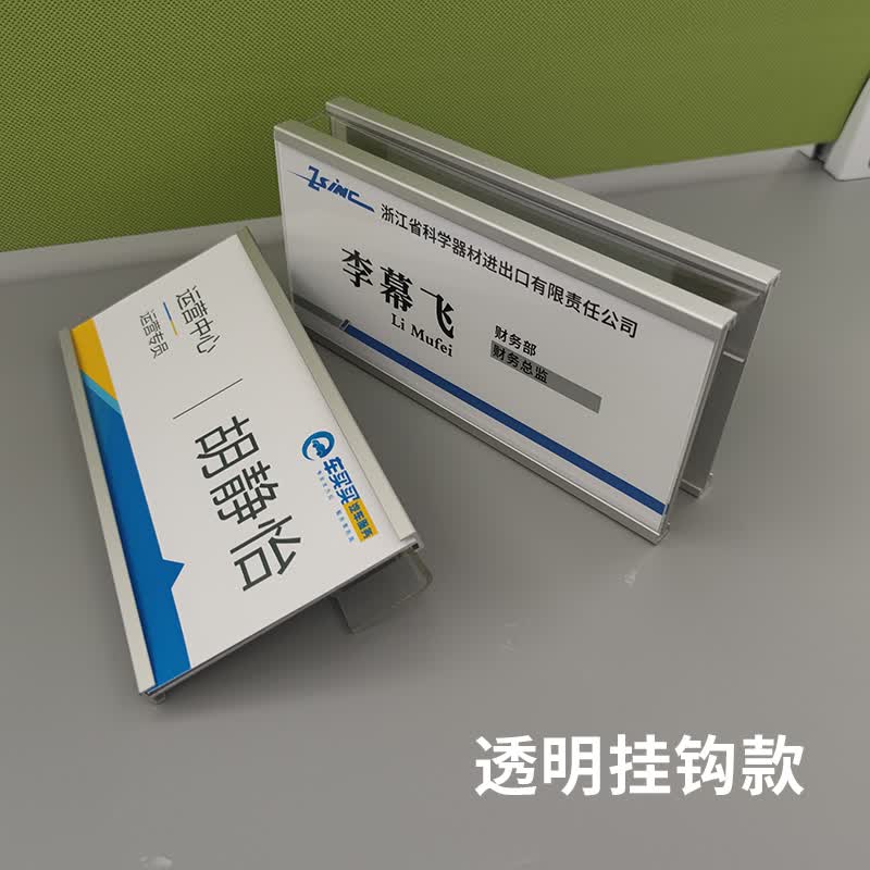 启画堂 南山驹 铝合金工位牌悬挂式办公室岗位职位牌座位牌屏风挂牌