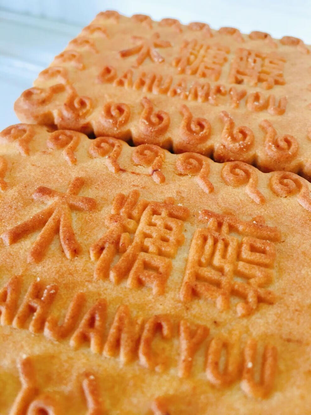 天津特产精木糖醇大黄油饼干餐零食中老年糕点蛋糕食品糖尿木糖醇大