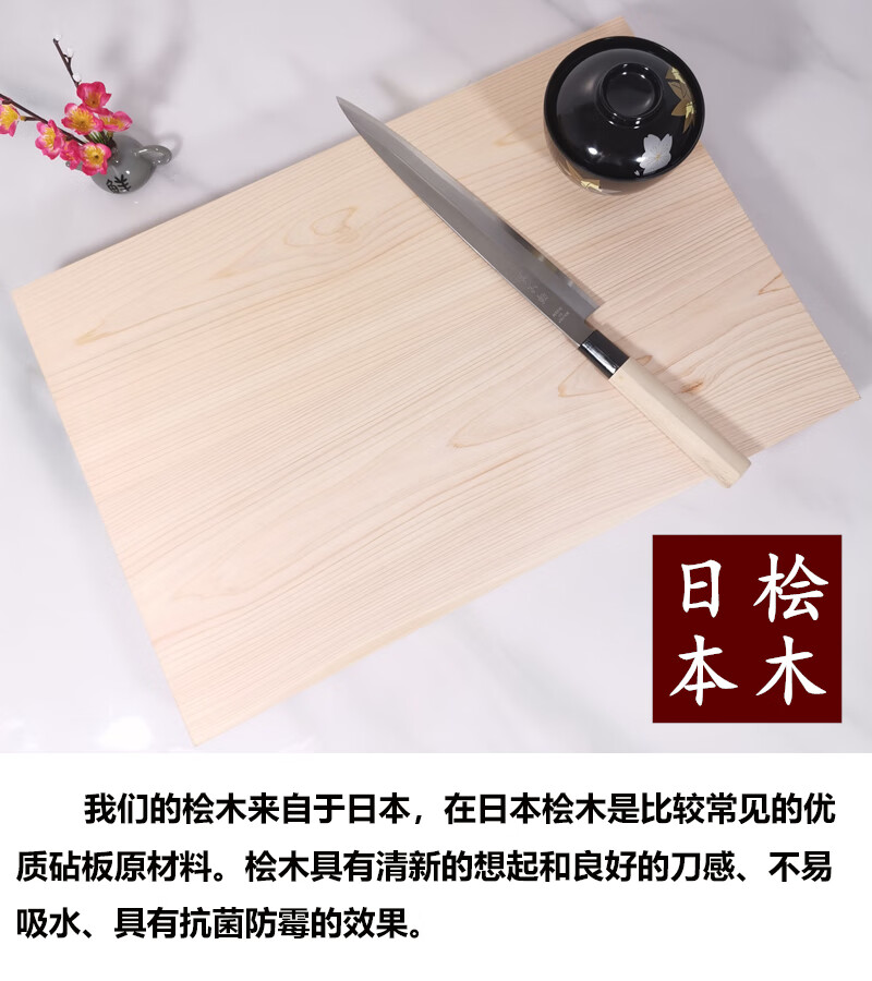 日本桧木砧板日本进口桧木砧板原实木抗菌切菜板水果面板日式高级料理