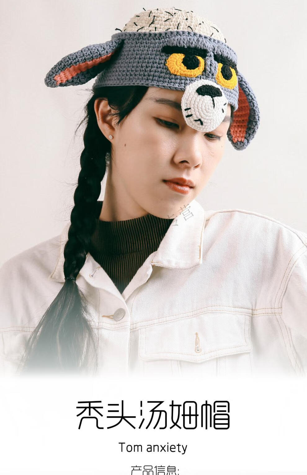 手工毛线编织猫和老鼠秃头焦虑秋冬天玩笑礼物帽子 汤姆秃头帽 s(54
