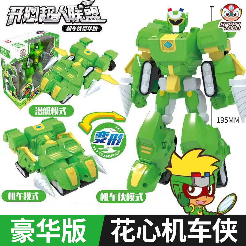 机车侠豪华版变形机车男孩儿童玩具五合体套装甜心 豪华版五合体机车