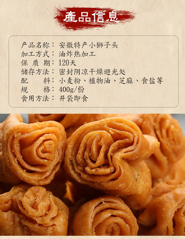 安徽芜湖地方特产传统糕点怀旧零食小吃小狮子头香脆可口 葱香味小