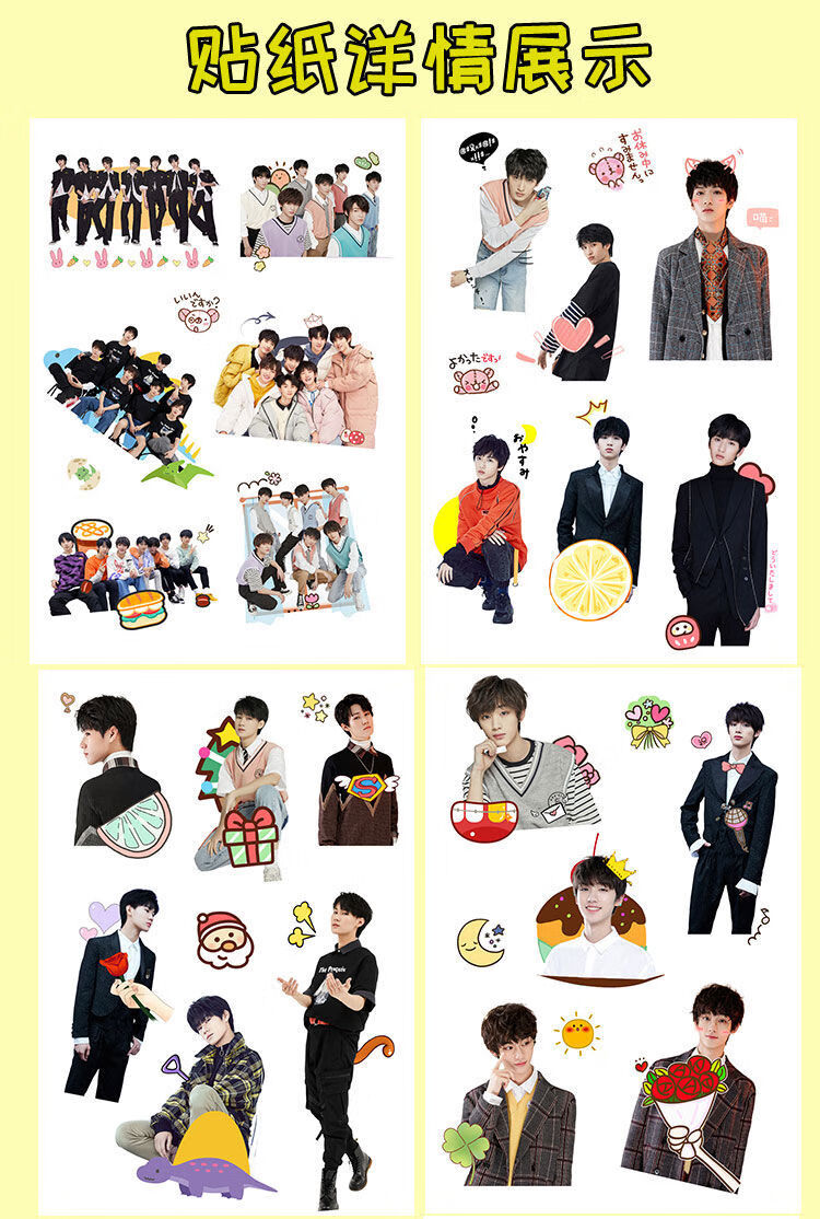 tnt时代少年团手账贴纸马嘉祺丁程鑫宋亚轩刘耀文张真源明星周边时代