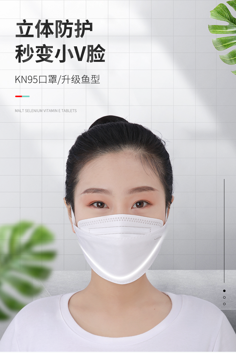 可孚上市品牌kn95口罩鱼形一次性独立装柳叶型3d立体透气白色鱼嘴时尚