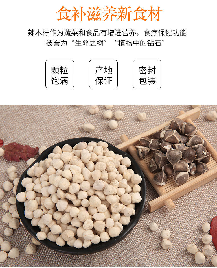 新鲜辣木籽脱壳果仁500g特级无坏无碎去壳颗粒纯辣木籽粉食用天然辣木