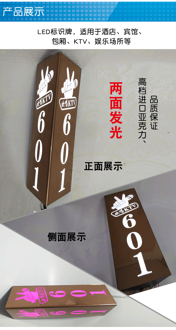 led三角发光门牌尺寸酒店ktv会所门牌宾馆包厢双面带灯门牌号定制10x