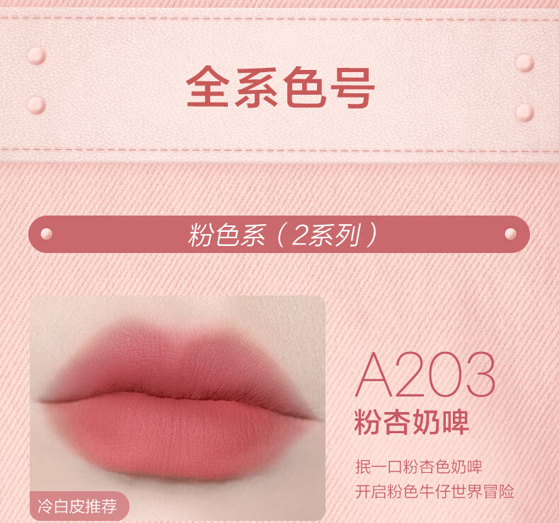Pink BearPink Bear 皮可熊 粉色牛仔哑致唇泥唇釉  滋润哑光 A409 野莓毡帽
