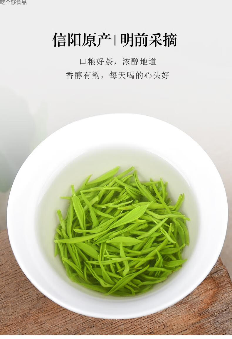 新茶信阳毛尖绿茶明前春茶嫩芽尖毛尖茶散装250g【图片 价格 品牌