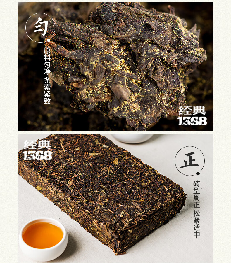 涇渭茯茶經典1368茯茶涇陽金花茯茶陝西黑磚茶葉新疆內蒙古伏磚茶官茶