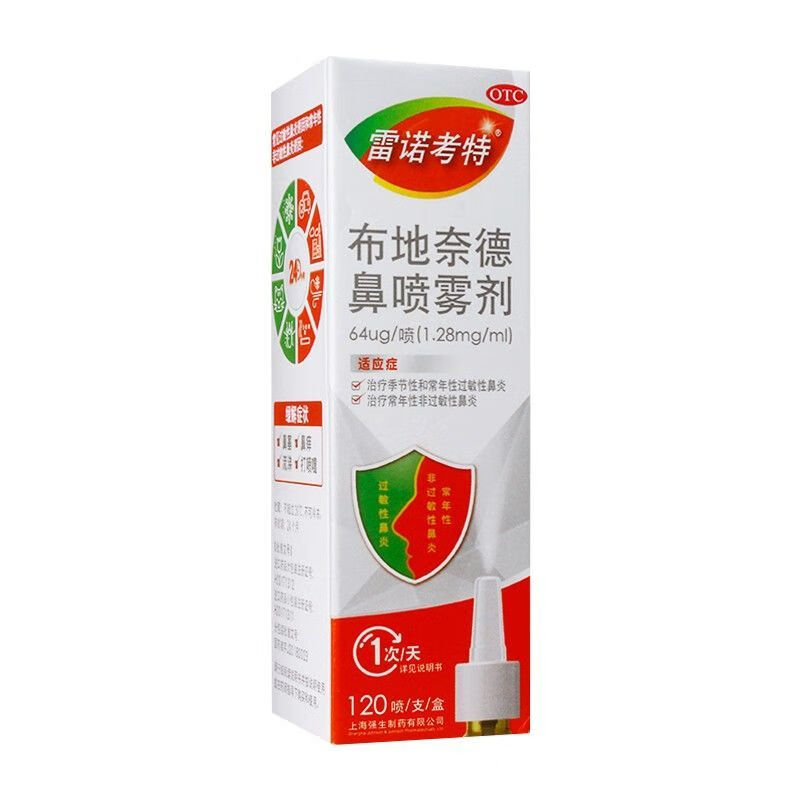 雷诺考特布地奈德鼻喷雾剂64/32μg*120微克过敏性鼻炎喷剂可搭进口布
