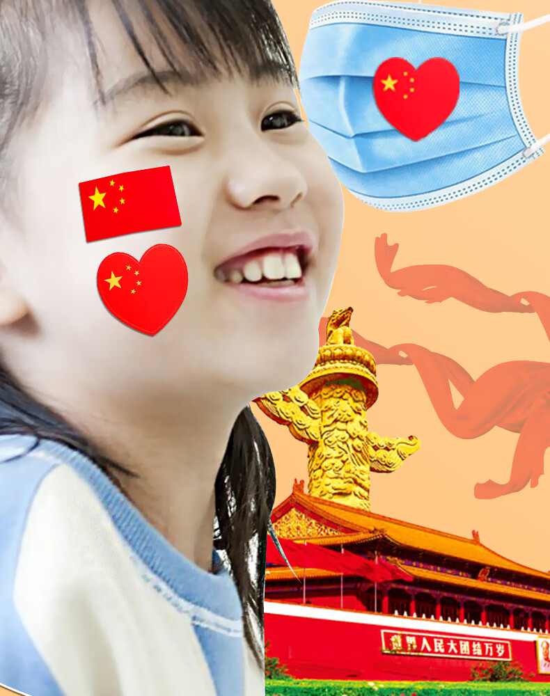 国旗贴纸爱心五星小红旗贴纸脸贴装饰小图案小号心形儿童贴画贴脸上的