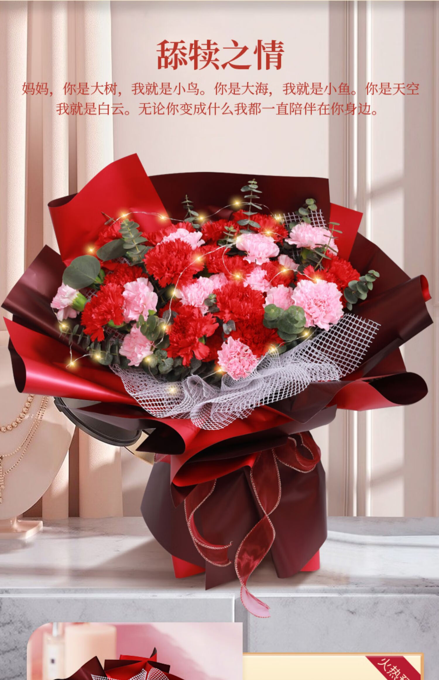 38妇女节礼物母节康乃馨花束鲜花速递同城配送生日北京上海广州深圳