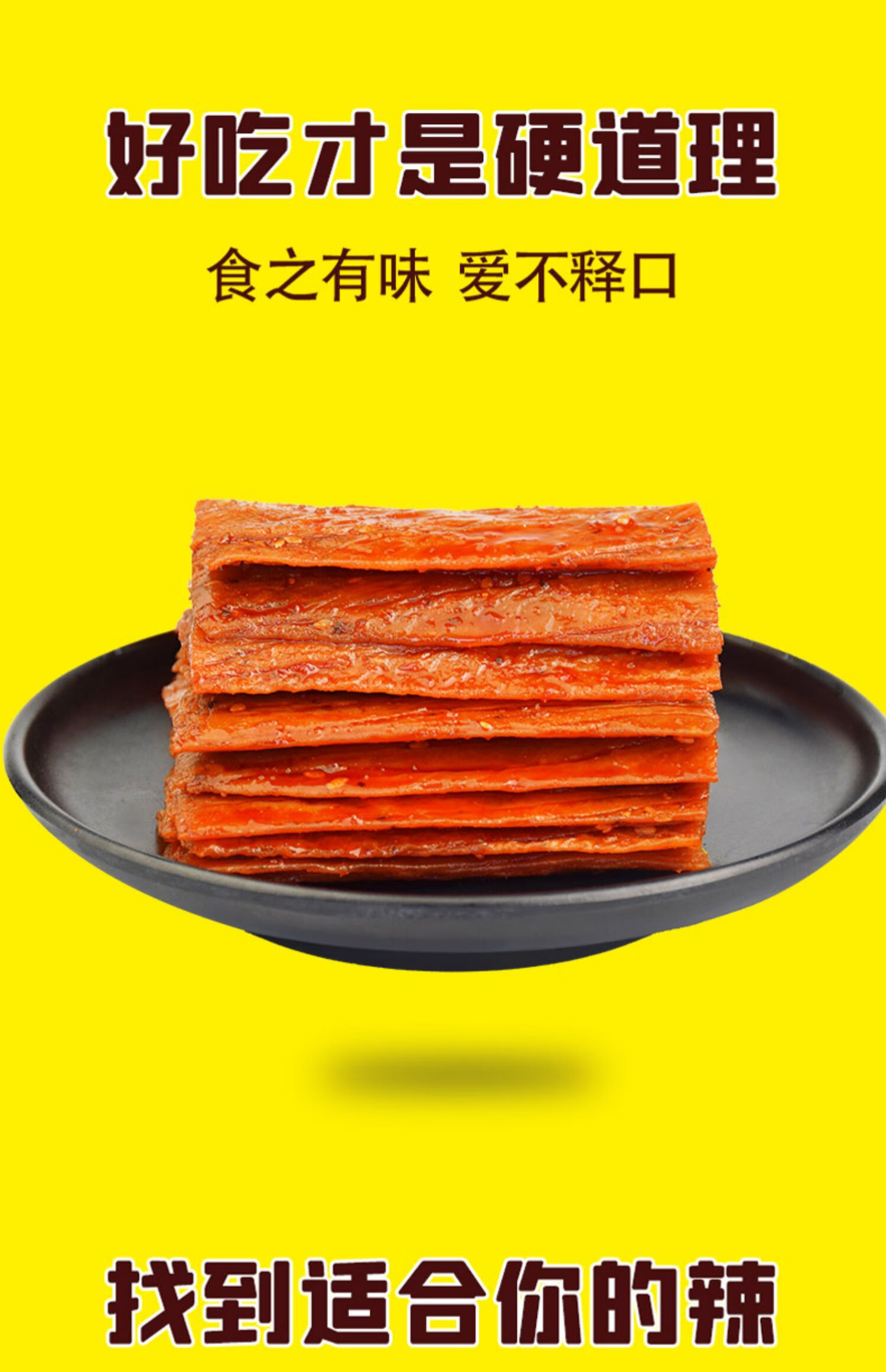 馋大嘴巴 馋大嘴巴老式大辣片小包装休闲零食网红辣条好吃麻辣排行