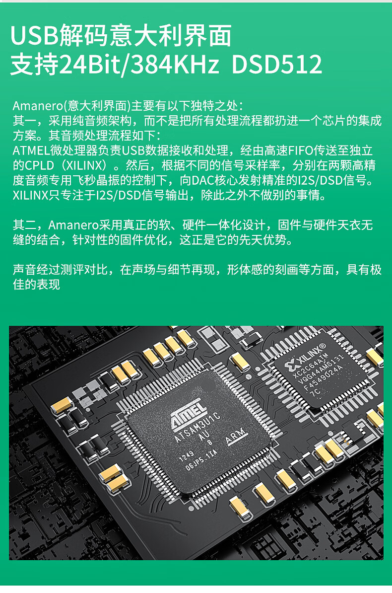 师旷d300解码器hifi发烧硬解dsd512意大利界面前级usb同轴光纤蓝牙