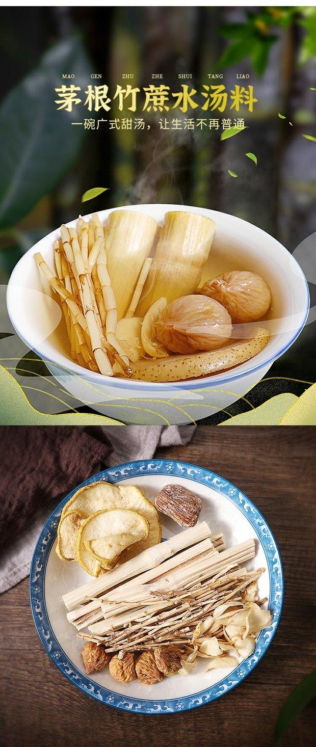 娘炊烟茅根竹蔗水煲汤料娘炊烟全家养生汤料套装组合滋补炖鸡汤茅根