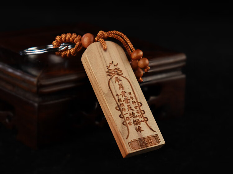 开佛光60护身转运】保平安泰山吉祥符正宗桃木挂件 寺庙祈福护身