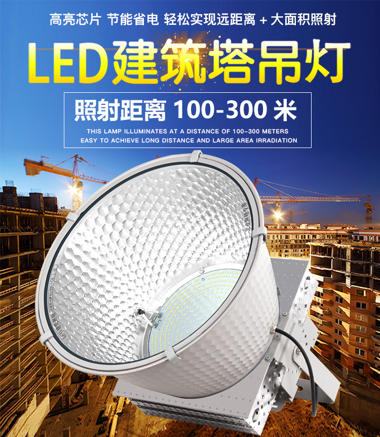 塔吊燈led戶外防水1000w工地照明2000w建築之星超亮投光探照射燈200w