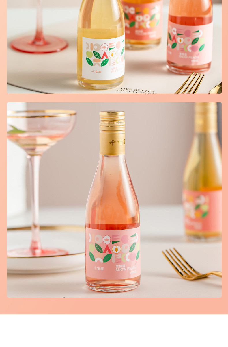 千亩园小瓶酒雪桃白桃黄桃果酒187ml女生迷你甜酒微醺网红晚安酒桃酒