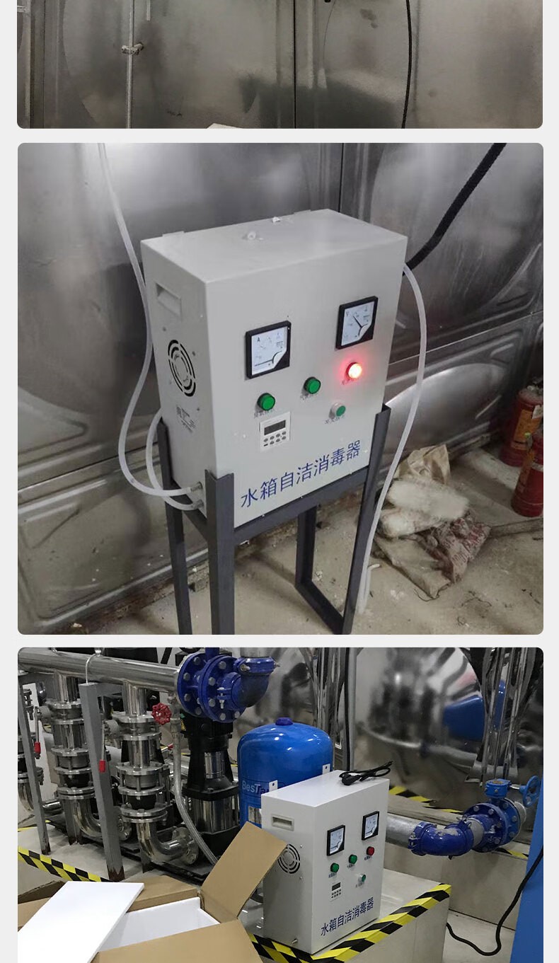 二次供水消毒设备