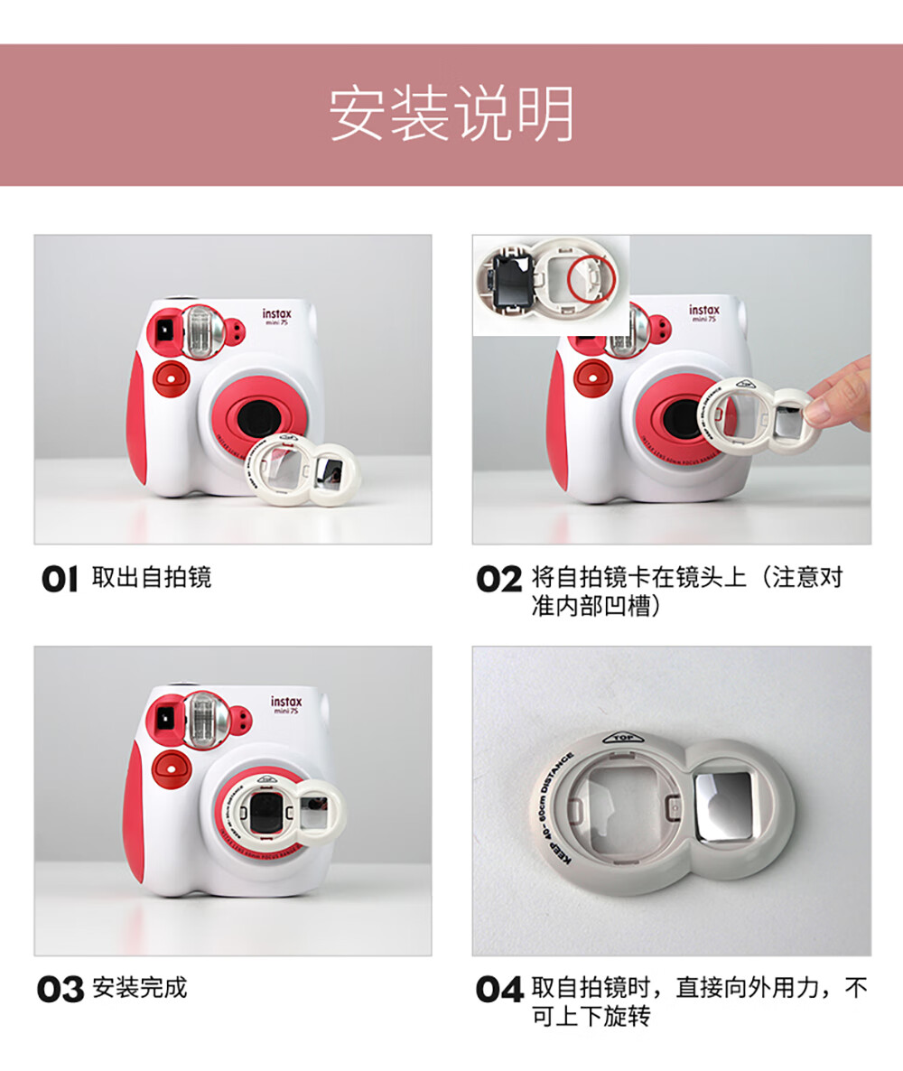 富士拍立得mini7s7c相机自拍镜立拍立得一次成像8形自拍镜mini7s自拍