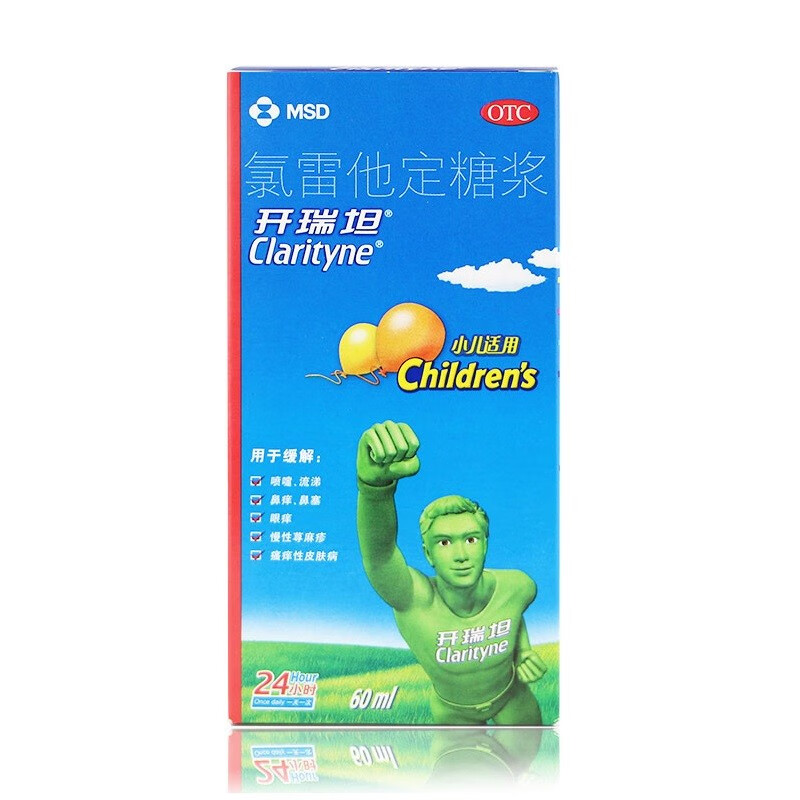 拜耳开瑞坦氯雷他定糖浆100ml3盒装