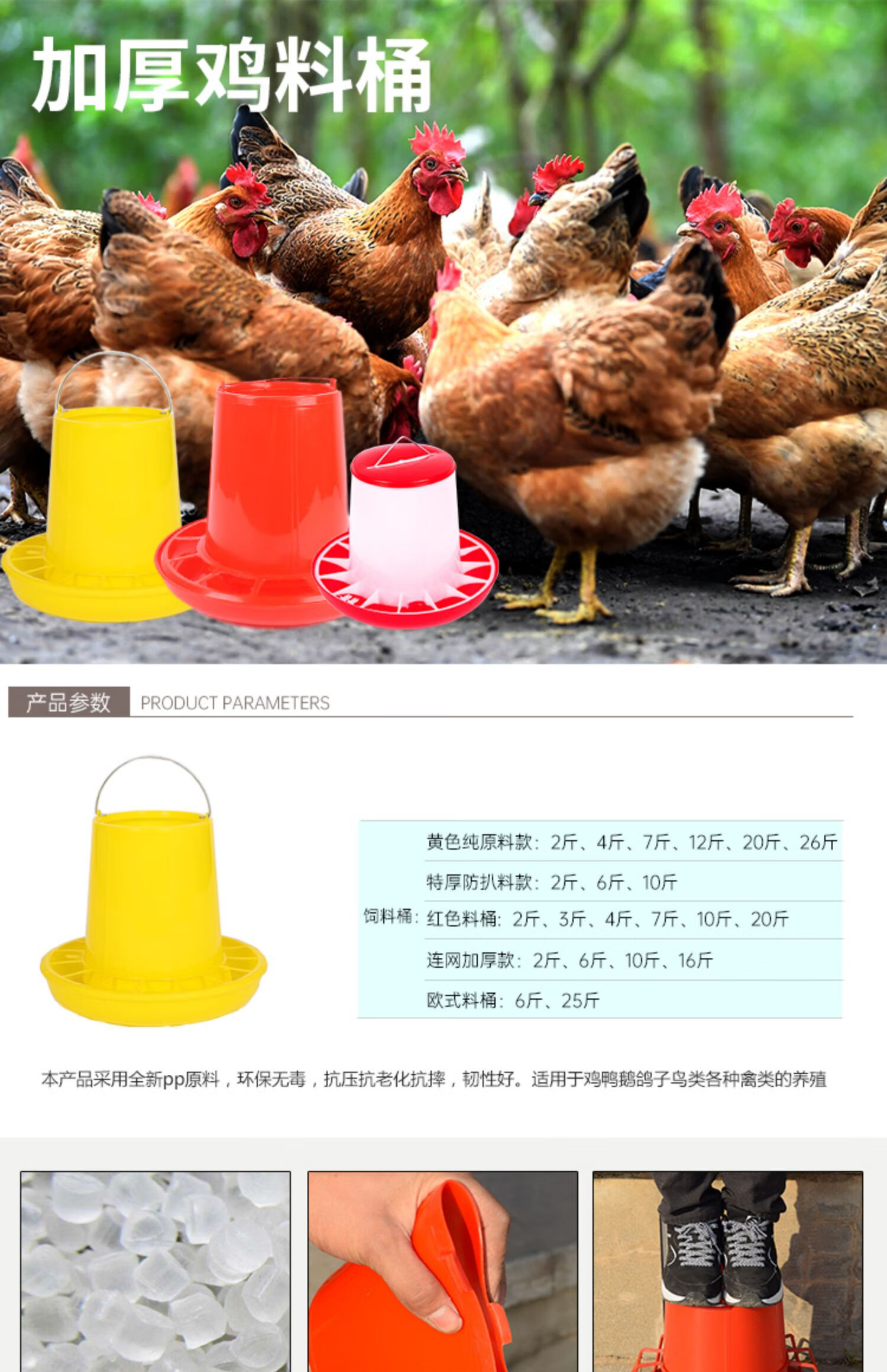 鸡用饲料桶喂鸡食槽养鸡神器鸡用料槽料桶小鸡喂食器料槽养鸡设备5号