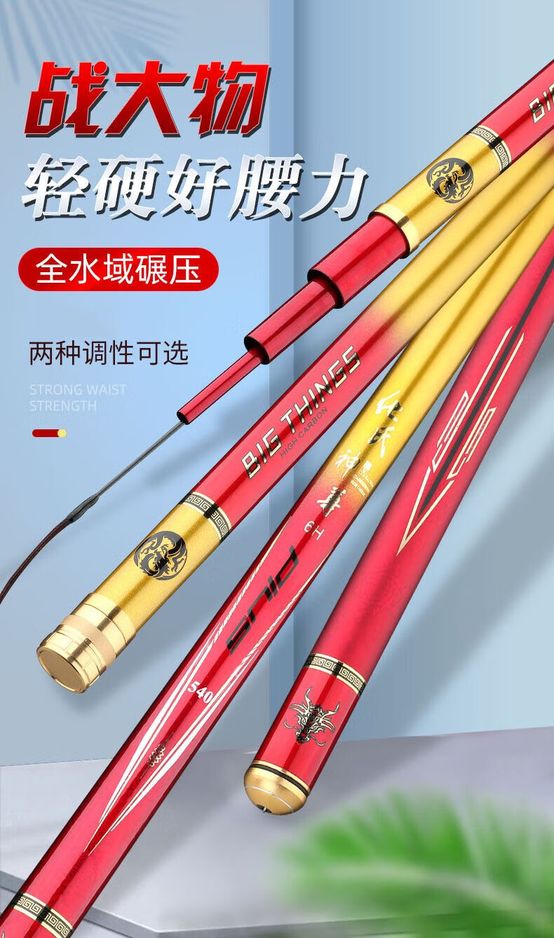 【京选品质】化氏神尊台钓竿鱼竿日本进口碳布高碳素钓鱼竿手竿超轻超