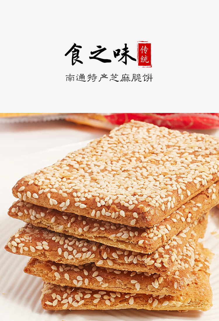 苏琪脆饼5斤装传统饼干2500g南通特产糕点年货休闲办公室零食香葱味5