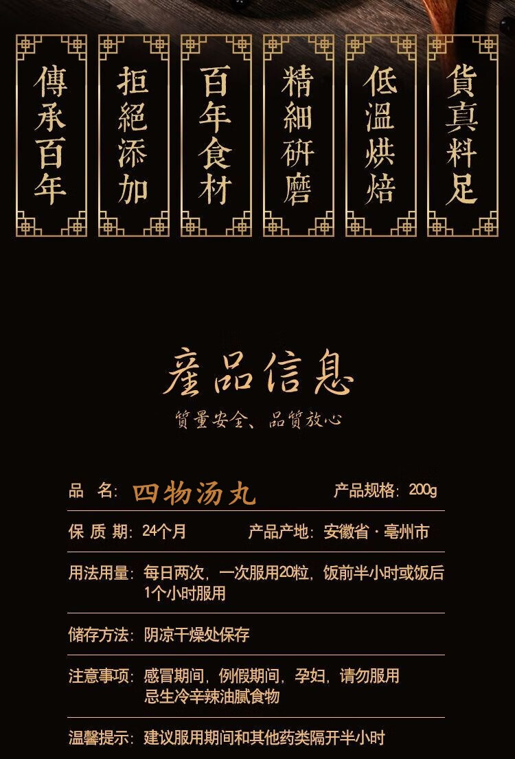 四物汤四物汤丸同仁真材实料发1瓶