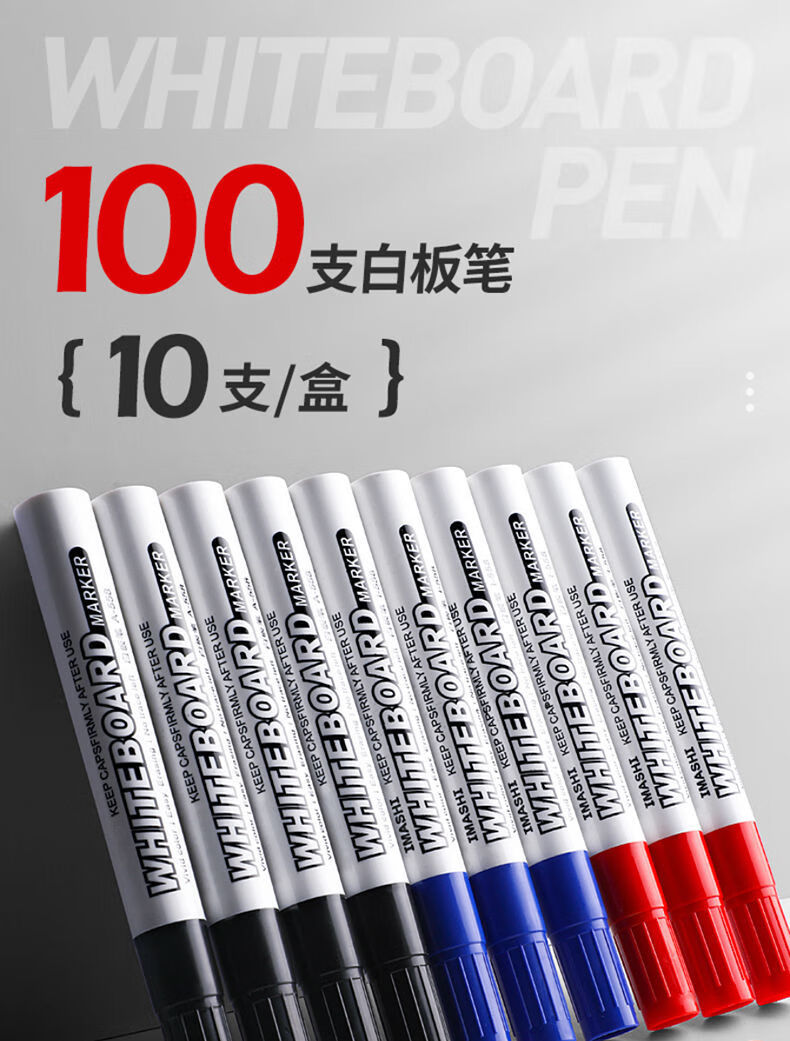 可擦白板笔红蓝黑色水性笔儿童教师办公写字易擦黑板画板笔黑色10支