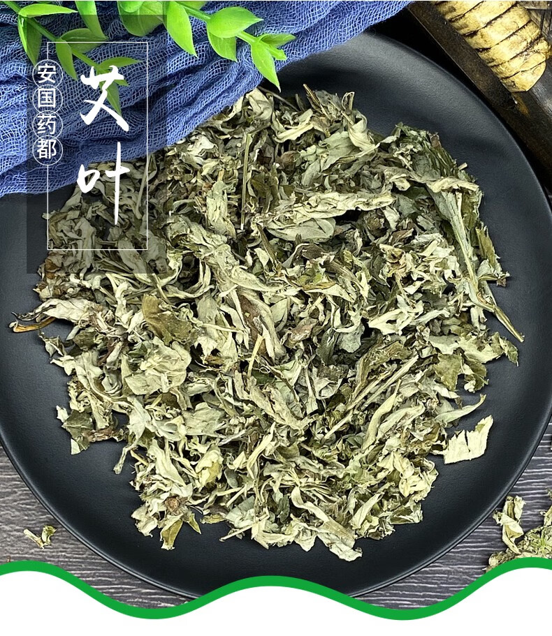 伊梵麦【优选】 艾叶1000g干艾草中药家用泡脚 洗澡中药材【图片 价格
