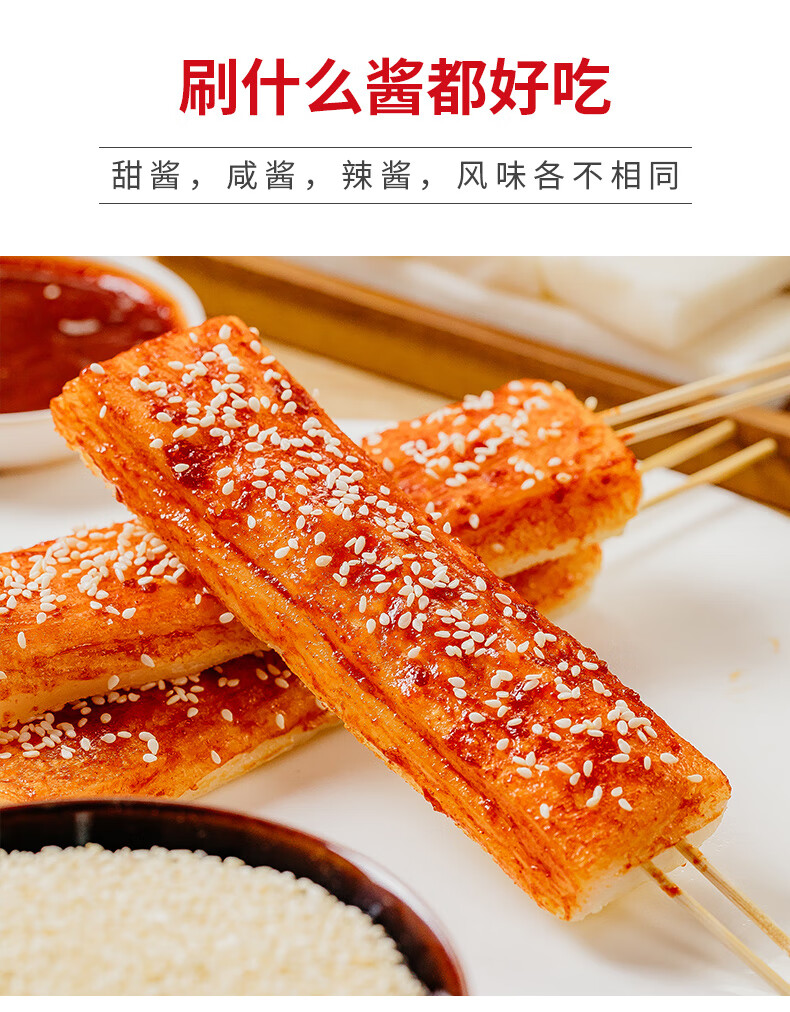 网红脆皮年糕串商用烧烤韩式炸小吃半成品专用酱片辣炒年糕条 18根 80